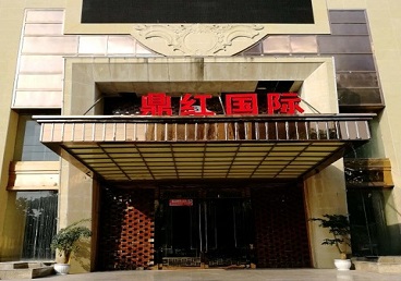 团风商务KTV少爷哪家最开放-鼎红国际KTV消费价格玩乐点评