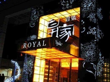 团风高档KTV妹子质量哪家好-皇家壹号KTV高档娱乐体验